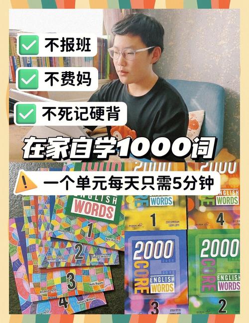 词汇教育新思路,系统+实用才是王道!