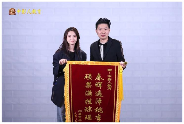 杨千回母校中影人敬赠锦旗